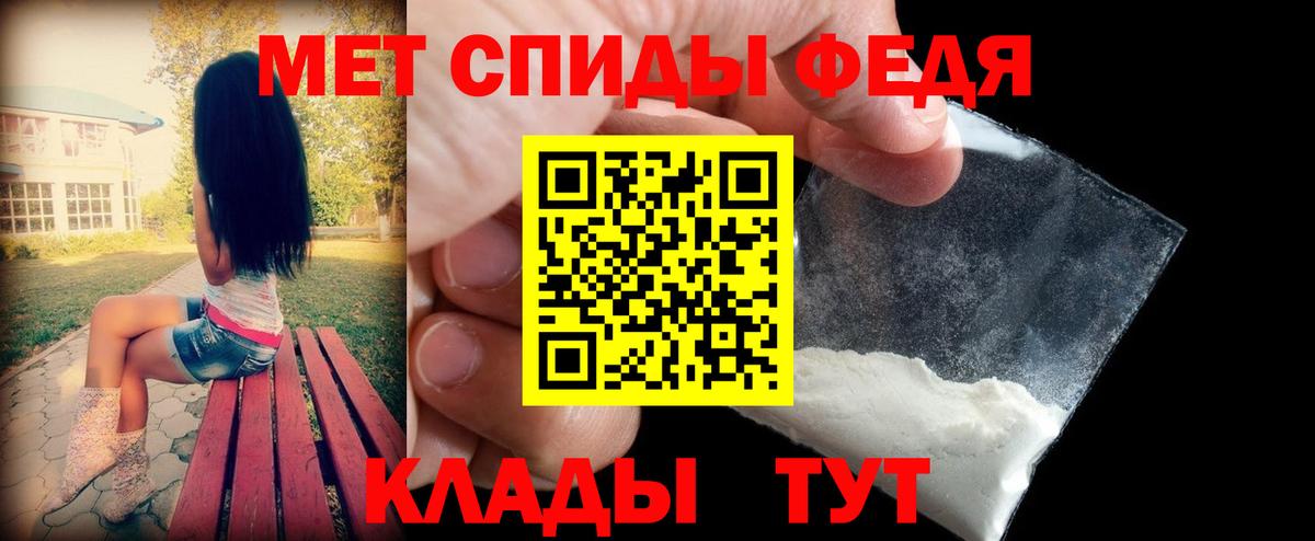 АМФ  Вход с VPN  Камышин  Амфетамин 98% 
