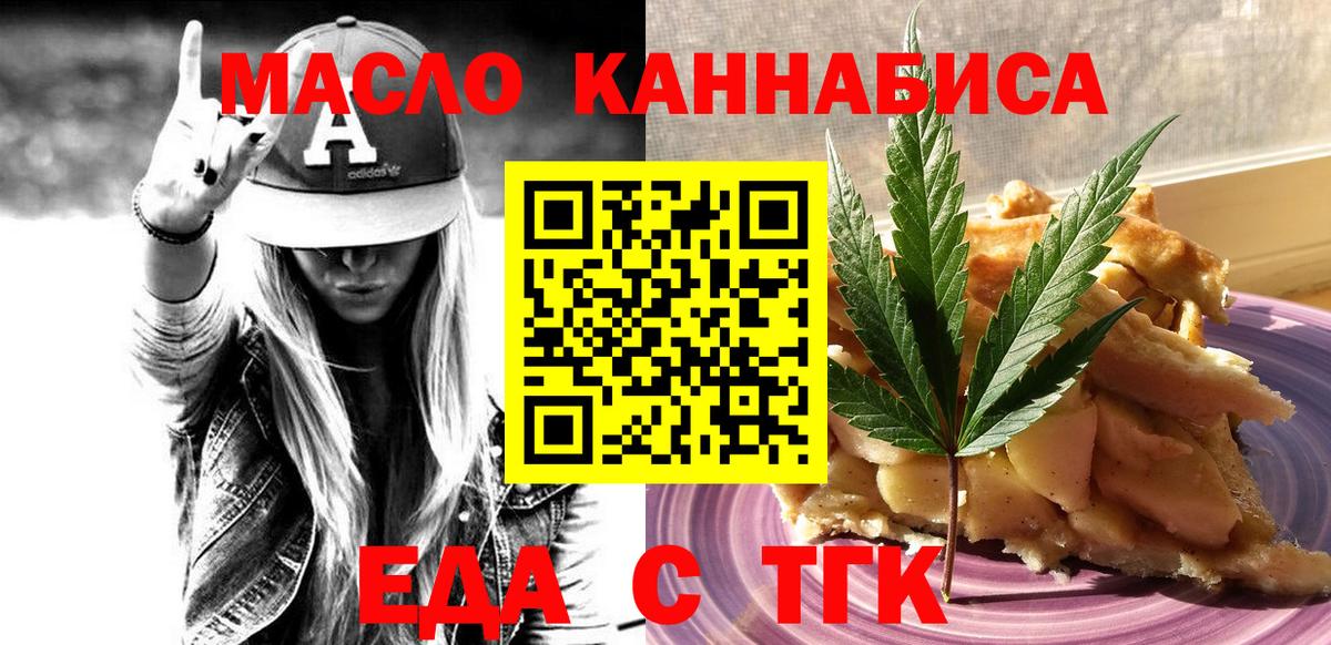 Canna-Cookies конопля  Вход с VPN  Камышин 