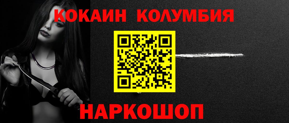 КОКАИН 99%  Вход с VPN  Камышин 