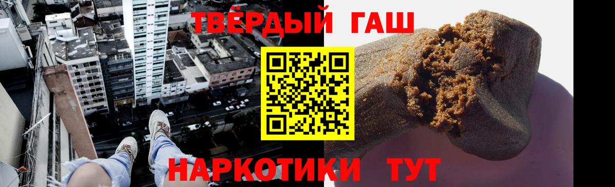 ГАШИШ  ГАШ Cannabis  ГАШИШ гарик  Вход с VPN  Камышин 