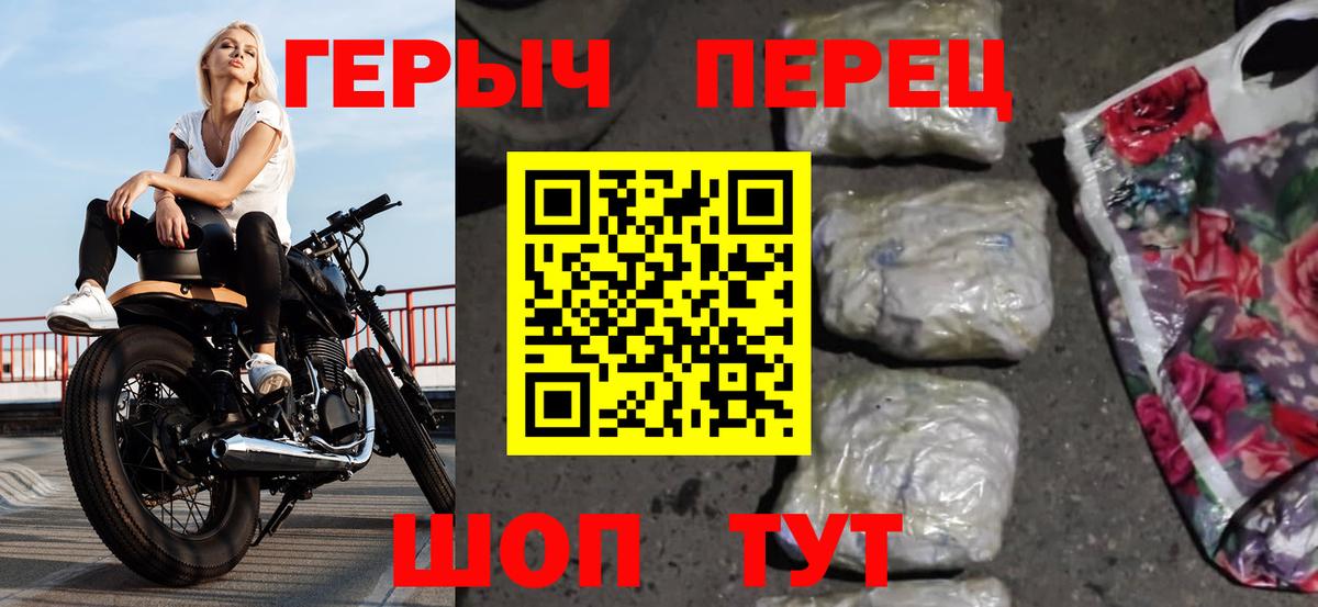 Героин хмурый  Вход с VPN  Камышин 