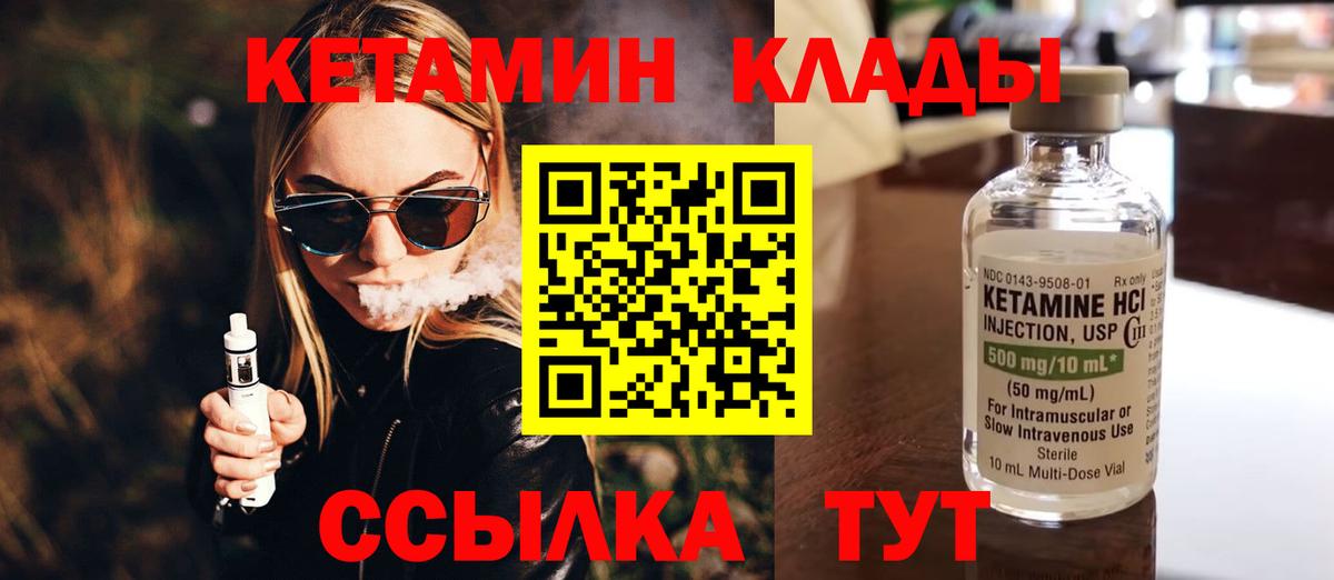 Камышин  Кетамин VHQ  гидра вход  Вход с VPN 