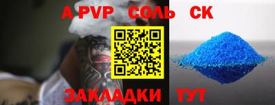 ALPHA-PVP Лесосибирск