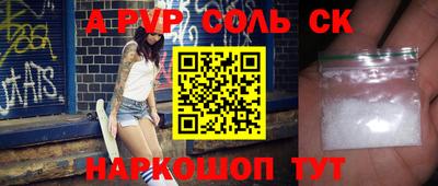 ALPHA-PVP Лесосибирск