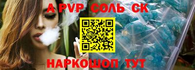 ALPHA-PVP Лесосибирск