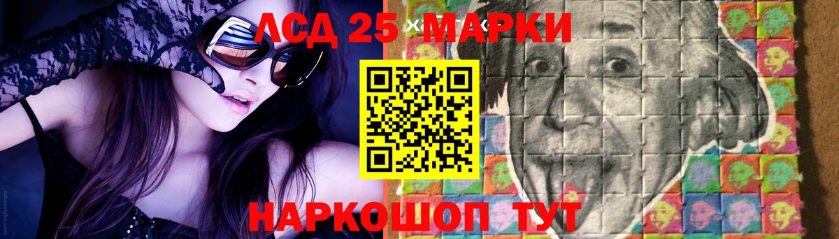 ЛСД экстази кислота  Вход с VPN  Камышин 