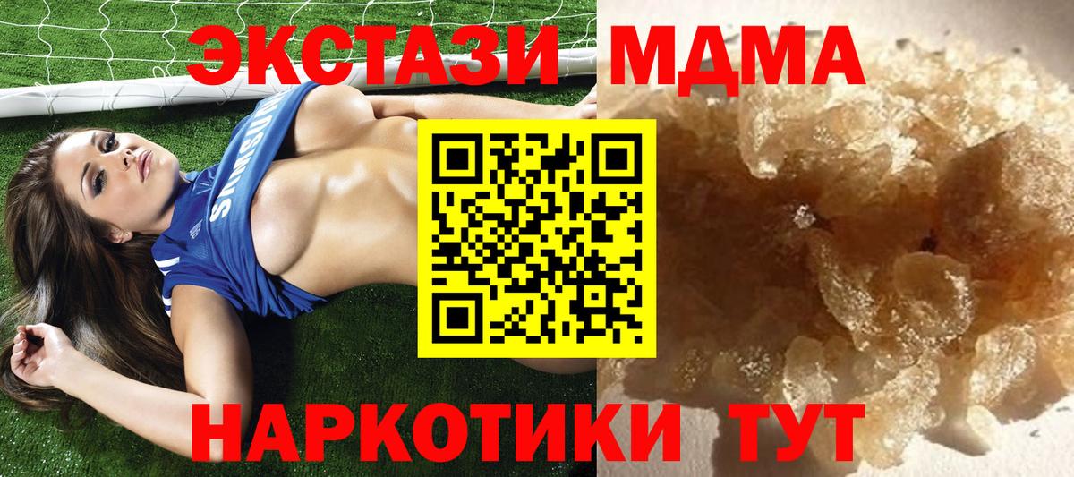 MDMA crystal  Вход с VPN  Камышин  МДМА  МДМА кристаллы 