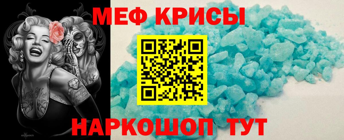 Меф  Меф  Меф кристаллы  Камышин  Меф mephedrone  Вход с VPN 