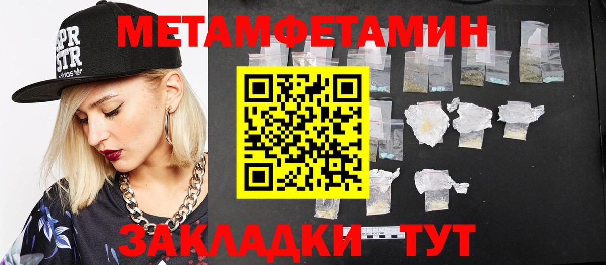 Метамфетамин Methamphetamine  Вход с VPN  Камышин 