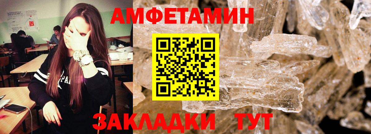 Первитин Methamphetamine Камышин