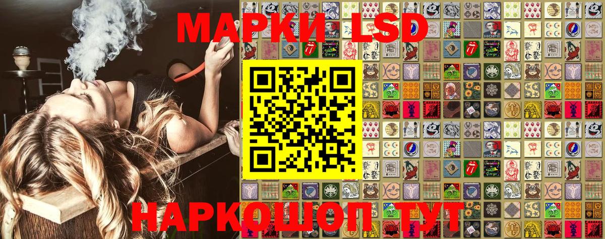 Наркотические марки 1500мкг  Вход с VPN  Наркотические марки  Камышин 