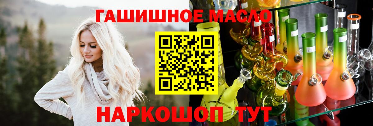 Дистиллят ТГК THC oil  Вход с VPN  Камышин  ТГК гашишное масло 