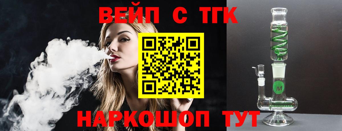 ТГК концентрат Камышин