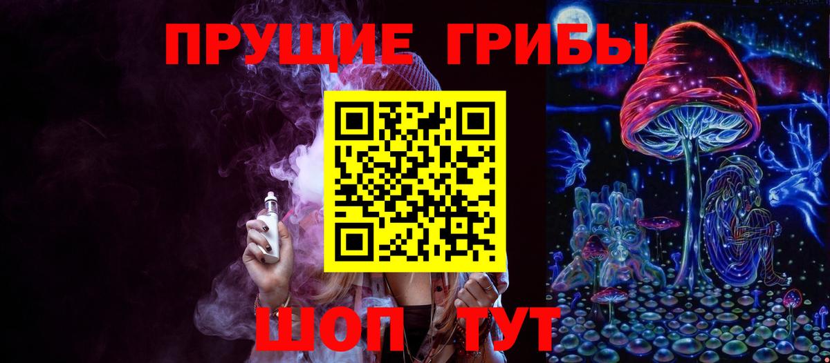 Псилоцибиновые грибы Magic Shrooms Камышин