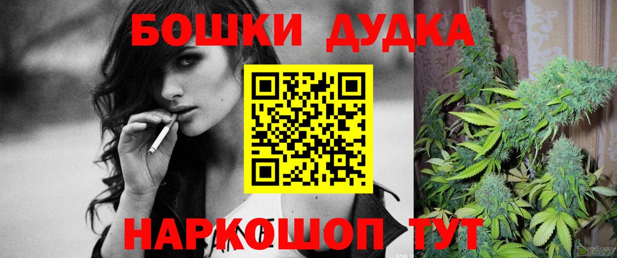 Конопля White Widow  Бошки Шишки VHQ  Камышин  Канабис AK-47  МАРИХУАНА VHQ  Вход с VPN 